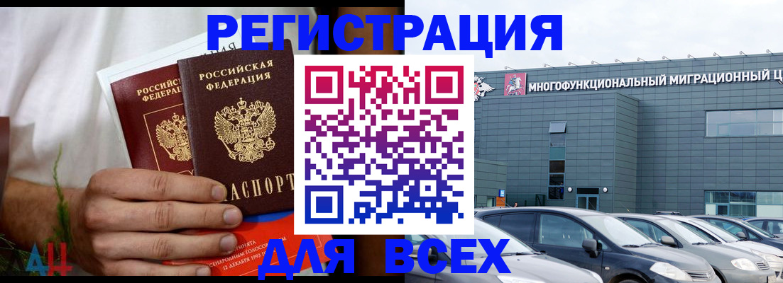 временная регистрация адрес в Минеральных Водах