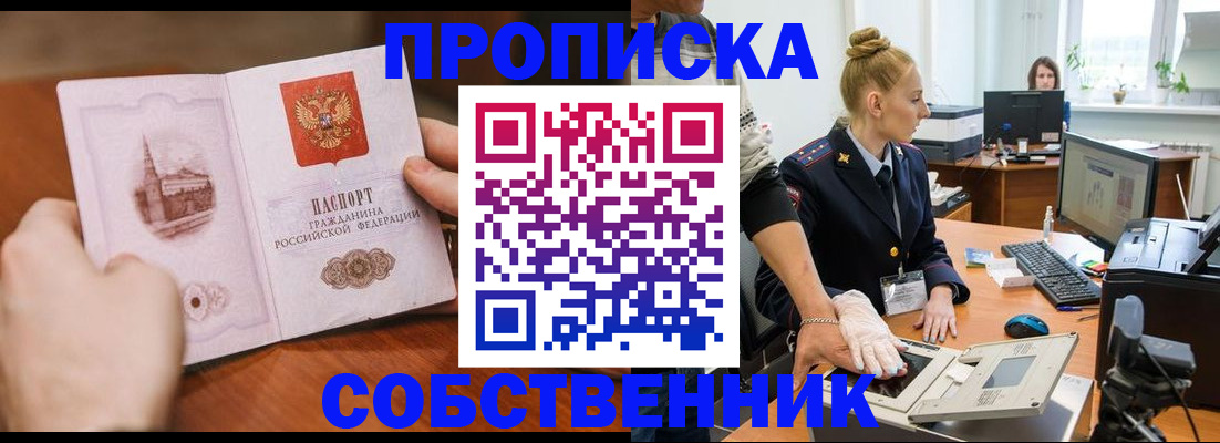 временная регистрация надежно в Минеральных Водах