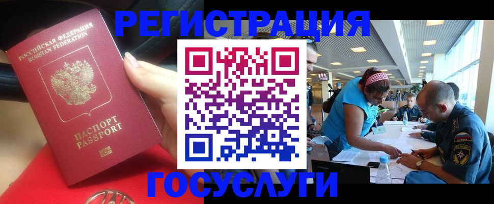 временная регистрация купить в Минеральных Водах