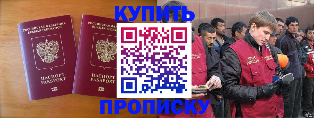 регистрация для школы в Минеральных Водах